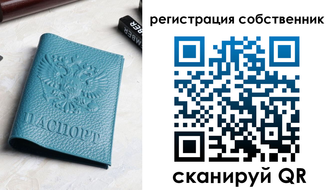 временная регистрация собственник в Тайшете