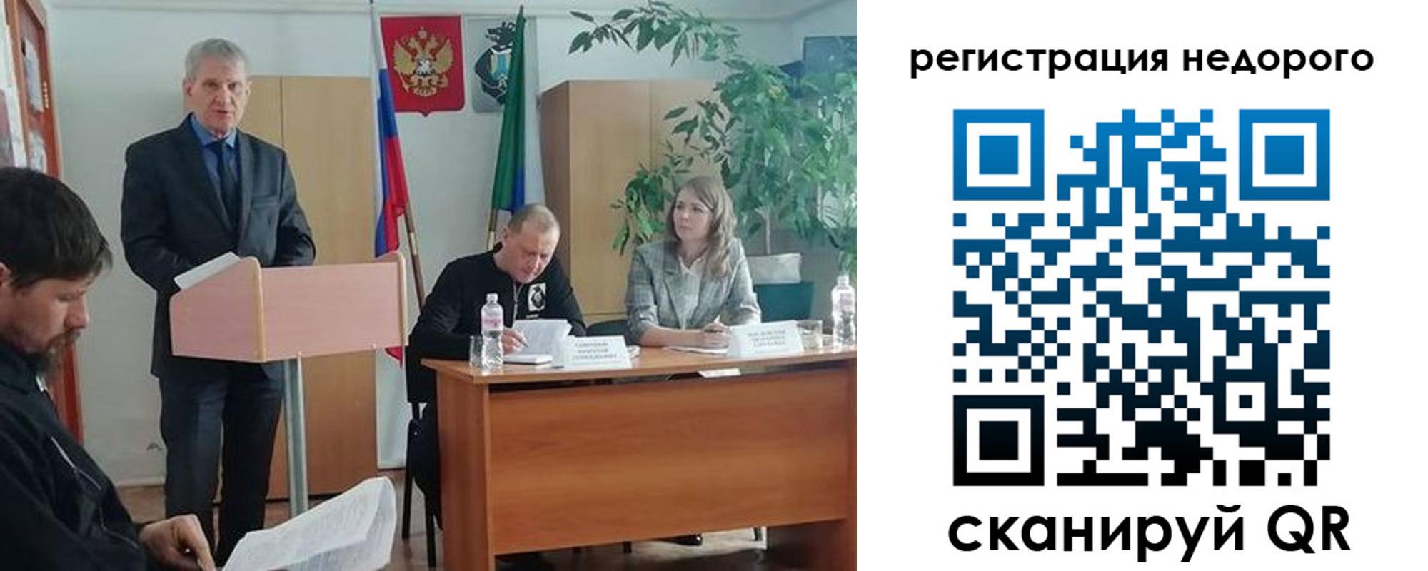 временная регистрация в Тайшете